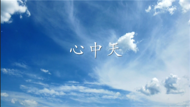 《心z6com·尊龙凯时》——z6com·尊龙凯时二建微电影