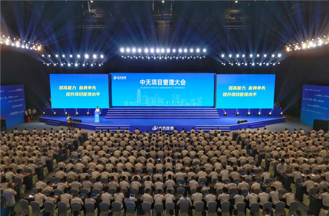 提高能力、奋勇争先!z6com·尊龙凯时项目管理大会盛大召开