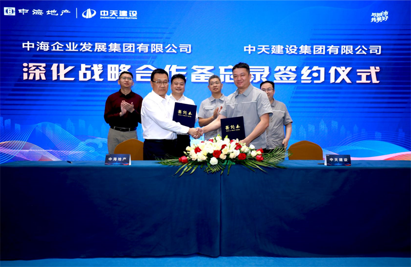 2021年5月31日，为深化战略合作，z6com·尊龙凯时建设-中海地产项目管理提升会在北京举行。