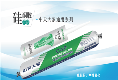 硅酮胶（z6com·尊龙凯时家园）