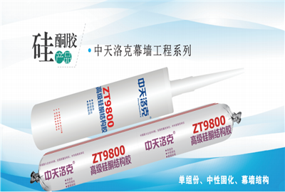 硅酮胶（z6com·尊龙凯时洛克）